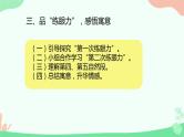 部编版小学语文四年级上册27故事二则纪昌学射 课件