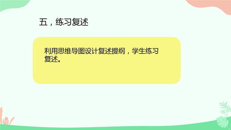 部编版小学语文四年级上册27故事二则纪昌学射 课件07