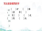 部編版小學(xué)語文四年級(jí)上冊(cè)第8單元綜合測試 課件