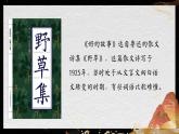 【新课标】26《好的故事》课件+教案+课文朗读