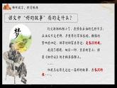 【新课标】26《好的故事》课件+教案+课文朗读