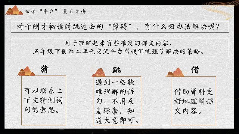 【新课标】26《好的故事》课件+教案+课文朗读05