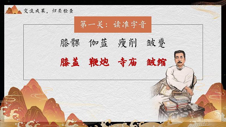 【新课标】26《好的故事》课件+教案+课文朗读07