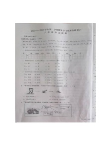 山东省德州市夏津县2023-2024学年第二学期六年级语文期末试题（图片版，无答案）