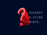 【新课标】11《宇宙生命之谜》课件+课文朗读
