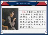 【新课标】25《少年闰土》课件+教案+课文朗读