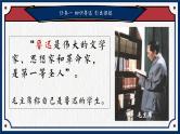 【新课标】25《少年闰土》课件+教案+课文朗读