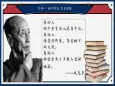 【新课标】25《少年闰土》课件+教案+课文朗读