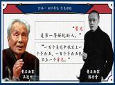 【新课标】25《少年闰土》课件+教案+课文朗读