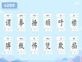 部编版小学语文四年级上册18牛和鹅 课件