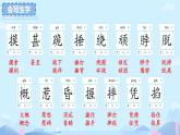 部编版小学语文四年级上册18牛和鹅 课件