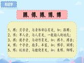 部编版小学语文四年级上册18牛和鹅 课件