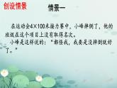部编版小学语文四年级上册口语交际安慰 课件