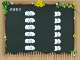 部编版小学语文四年级上册全册综合练习 课件