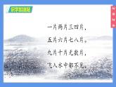 （2024）新课标语文一年级上册1-语文园地一口语交际PPT课件