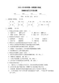 部编版语文五年级上册《期中考试卷》含答案