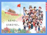 （2024）新课标语文一年级上册我上学了PPT课件