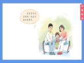 （2024）新课标语文一年级上册1-读书快了吧读书真快乐PPT课件