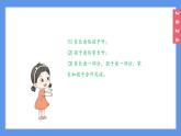 （2024）新课标语文一年级上册1-读书快了吧读书真快乐PPT课件