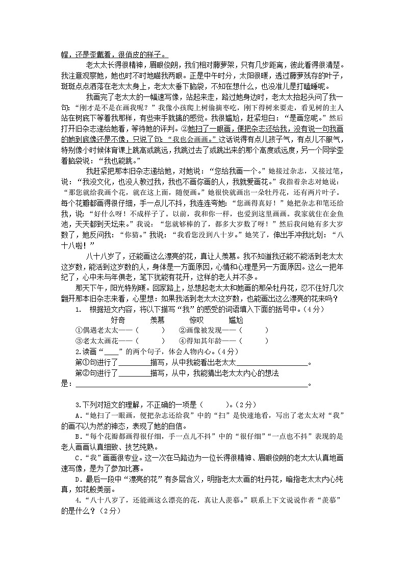 2021-2022学年江苏苏州昆山市五年级下册语文期末试卷及答案03
