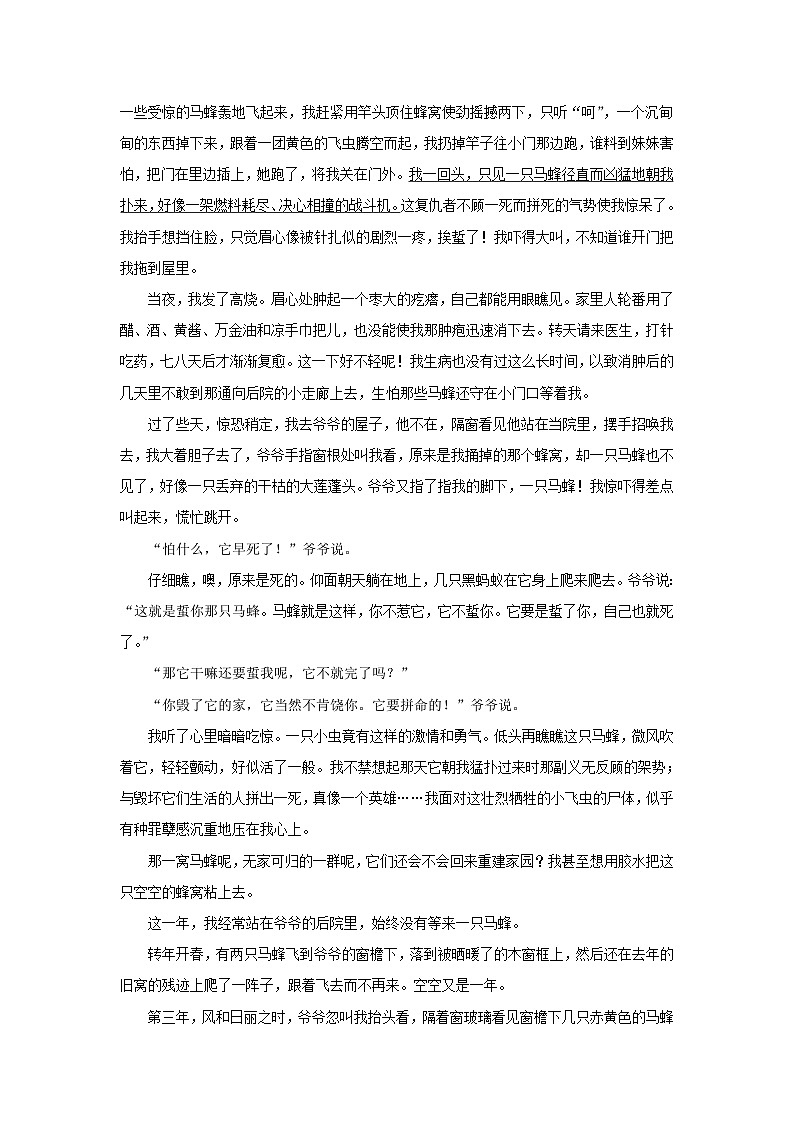 2021-2022学年山东省临沂市四年级上学期期末语文真题及答案第3页