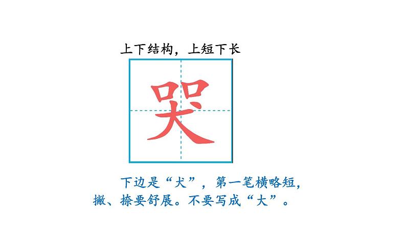 部编版小学语文二上23课《纸船和风筝》课件+教案+预学单+共学单+延学单08