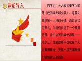 第09课 我的战友邱少云课件-2023-2024学年统编版六年级语文上册
