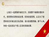 第09课 我的战友邱少云课件-2023-2024学年统编版六年级语文上册