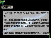 第11课宇宙生命之谜教学课件-2023-2024学年六年级语文上册同步精品课堂统编版五四制