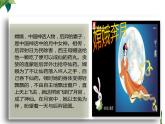 第11课宇宙生命之谜教学课件-2023-2024学年六年级语文上册同步精品课堂统编版五四制