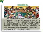 第11课宇宙生命之谜教学课件-2023-2024学年六年级语文上册同步精品课堂统编版五四制