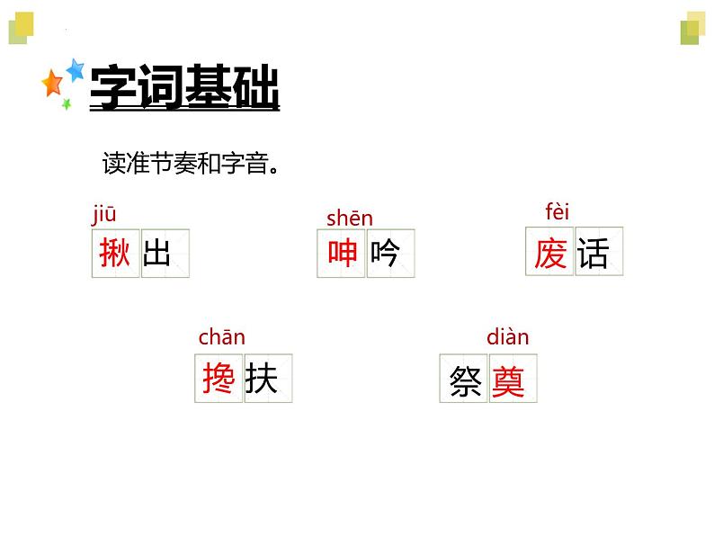 第13课桥教学课件-2023-2024学年六年级语文上册同步精品课堂统编版五四制06