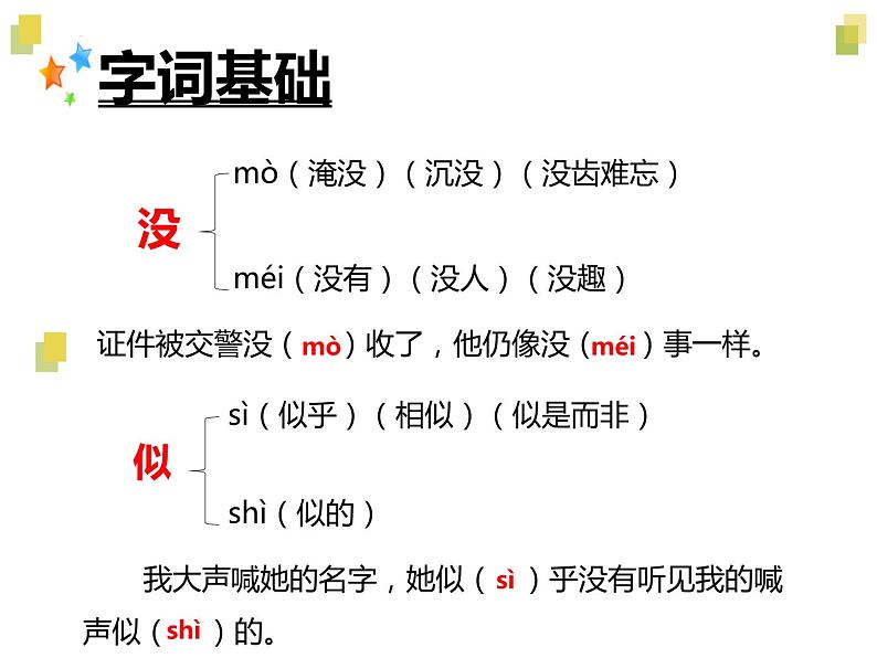 第13课桥教学课件-2023-2024学年六年级语文上册同步精品课堂统编版五四制07