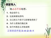 第14课穷人教学课件-2023-2024学年六年级语文上册同步精品课堂统编版五四制