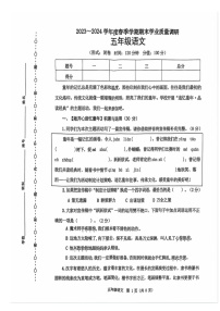 广西壮族自治区南宁市青秀区2023-2024学年五年级下学期期末质量调研语文试题 (1)