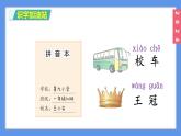 （2024）新课标语文一年级上册2-语文园地二PPT课件