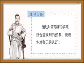 部编版六年级语文上册第27课《我的伯父鲁迅先生》优质课件