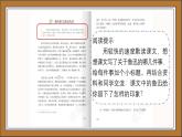 部编版六年级语文上册第27课《我的伯父鲁迅先生》优质课件