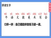 （2024）新课标语文一年级上册3-语文园地三PPT课件