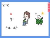 （2024）新课标语文一年级上册3-语文园地三PPT课件