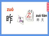 （2024）新课标语文一年级上册4-语文园地四PPT课件