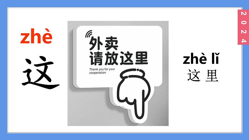 （2024）新课标语文一年级上册4-语文园地四PPT课件08