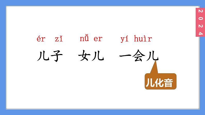 （2024）新课标语文一年级上册5-1秋天PPT课件07