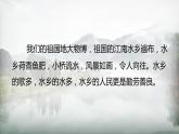 （2024）新课标语文一年级上册5-2江南PPT课件