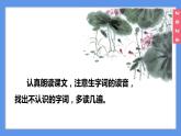（2024）新课标语文一年级上册5-2江南PPT课件