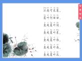 （2024）新课标语文一年级上册5-2江南PPT课件