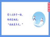 （2024）新课标语文一年级上册5-4四季PPT课件