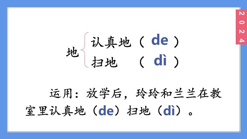 （2024）新课标语文一年级上册5-4四季PPT课件07