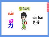 （2024）新課標(biāo)語(yǔ)文一年級(jí)上冊(cè)5-5語(yǔ)文園地五口語(yǔ)交際PPT課件