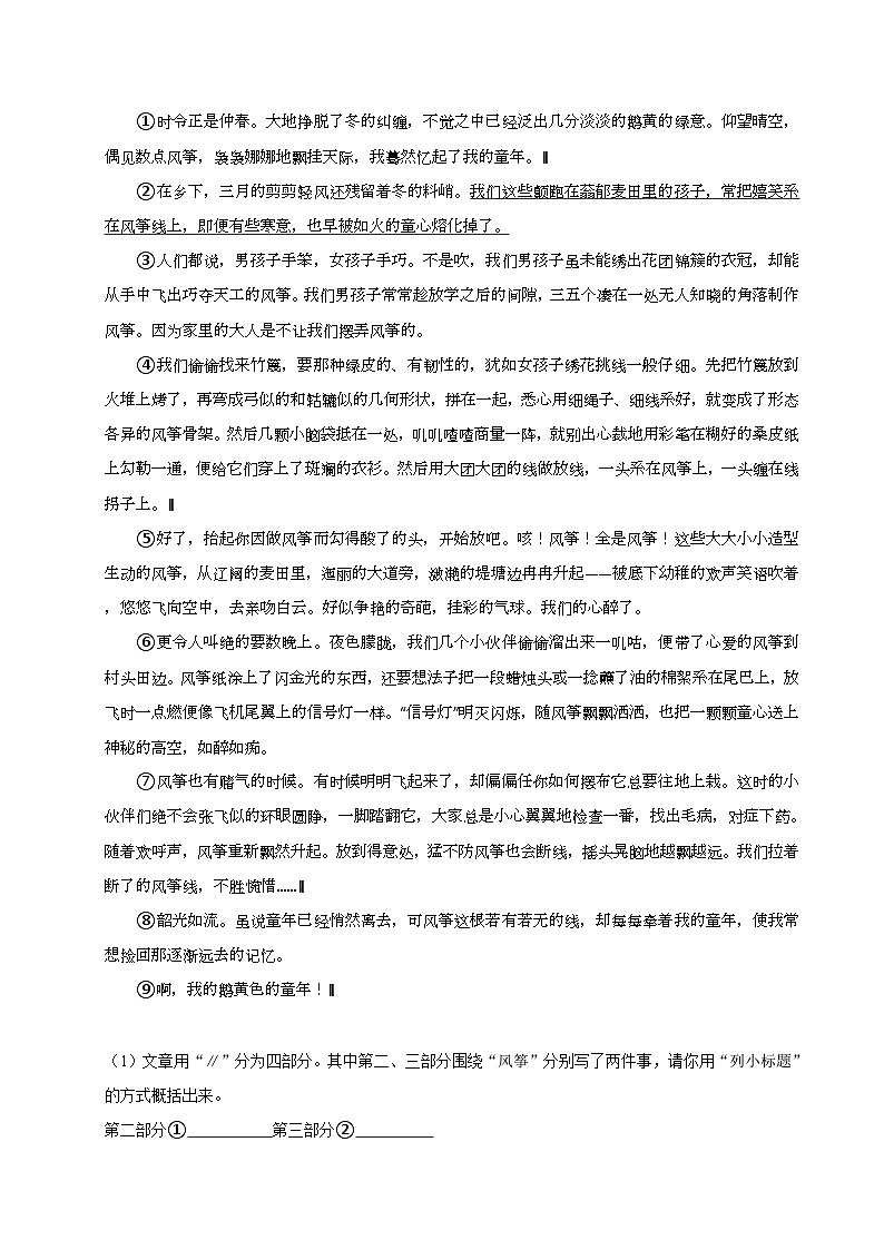 2022年湖北省荆州市沙市区小升初语文试卷03